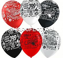 Шарики С днюхой, 30см