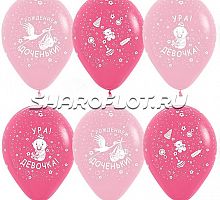 Шары С рождением доченьки, 30см