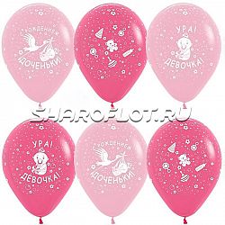 Шары С рождением доченьки, 30см