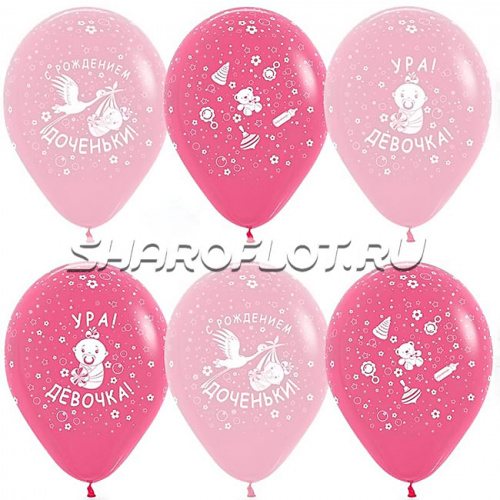 Шары С рождением доченьки, 30см