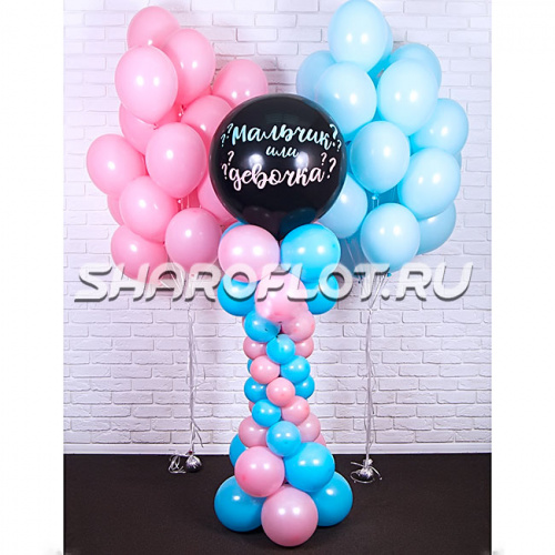 Стойка и 40 шаров на гендерную пати