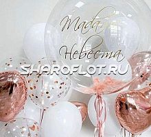 Мадам невеста