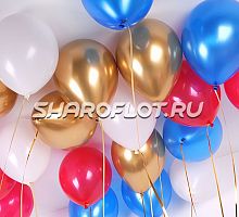 Шарики Триколор с золотом 30см