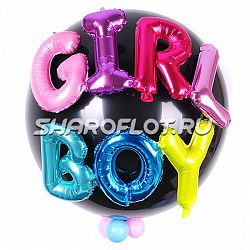 Шар Boy or Girl 3D с гелием 80см