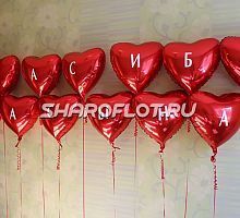 Шар сердце с буквой 45см