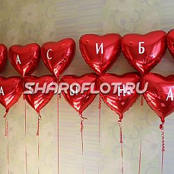 Шар сердце с буквой 45см