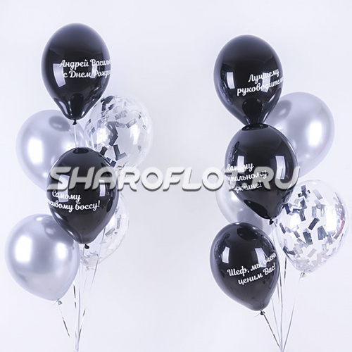 Букет шаров для руководителя