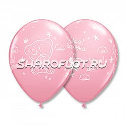 Шары Ура Девочка (Тедди), 30см