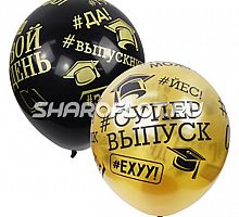 Шарики Супер выпуск 25шт 30см