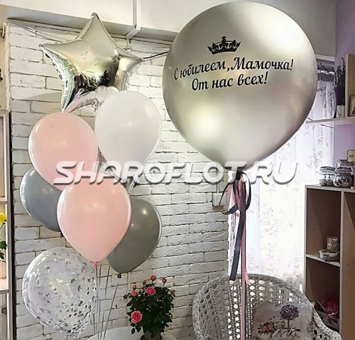 Шары для мамы в юбилей