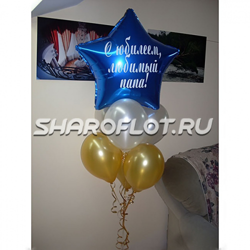 Сет шаров для папы