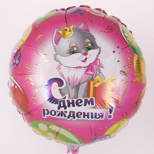 Круг с Котиком с ДР 40см