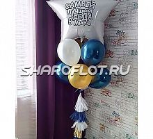 Шарики для дедушки