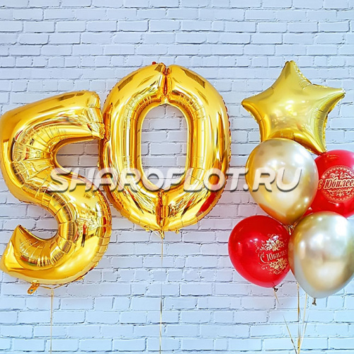 Шары для юбилея 50 лет