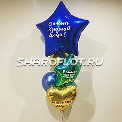 Шары для дедушки