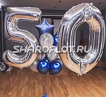 Шары на юбилей 50 лет