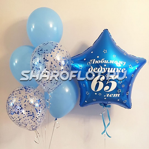 Шарики на юбилей деду Шарики на юбилей деду