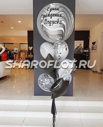 Шары воздушные для дедушки Шары воздушные для дедушки