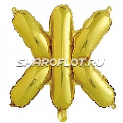 Шар «Русская буква Ж» 35см